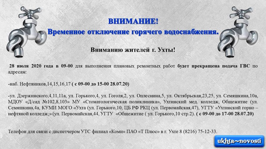 Зодиак режим работы. Налоговая Ухта режим работы.